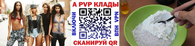 купить цена Емва Alpha PVP крисы CK