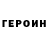 ГАШИШ Изолятор Fer Ferro