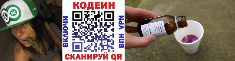 кракен ссылки закладка Емва Codein напиток Lean (лин)