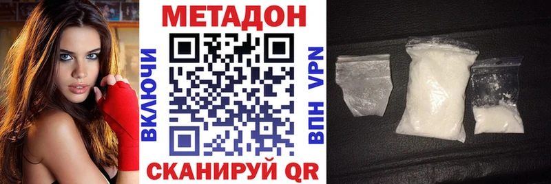 Метадон methadone  дарнет шоп  Емва 